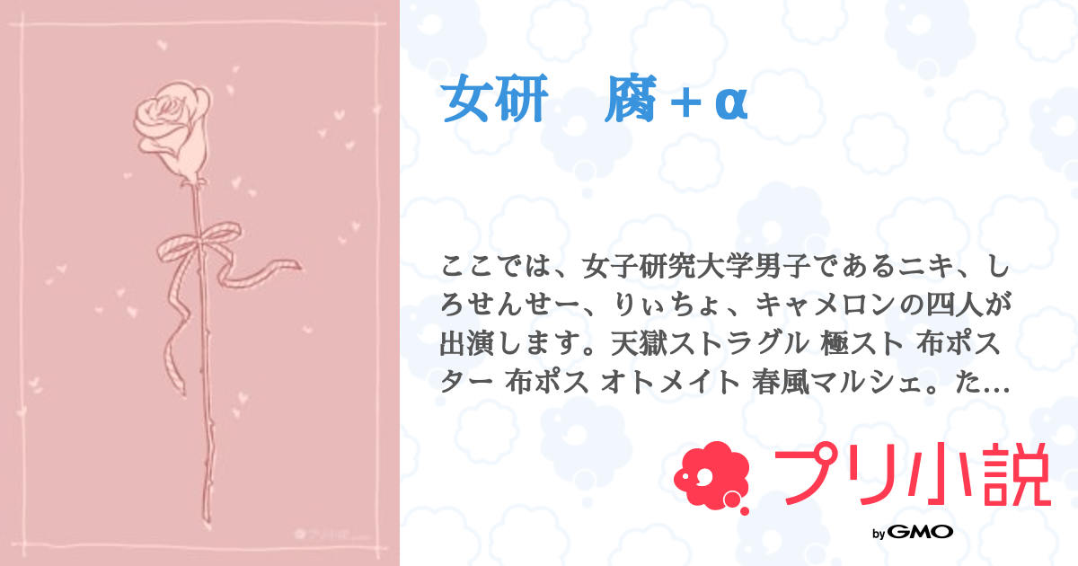 しろせんせー 女子研究大学 ポスター ポスター